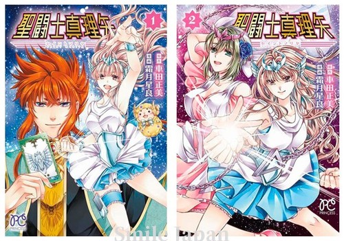 Saint mariya vol manga - mariya, vol.1-2
