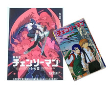 Chainsaw Man Movie Reze Sixth