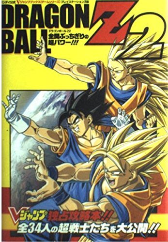Dragon ball budokai v jump - 2, v-jump