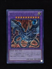 Yu-gi-oh! 2014 Cyber End
