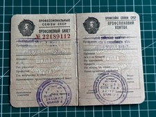 URSS CARTE DU PARTI SOVIÉTIQUE NUMÉROTÉE / VIERGE NON UTILISÉE 100% ORIGINAL