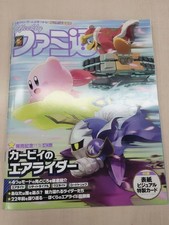 Hebdomadaire Famitsu 4
