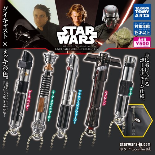 Star wars sabre - sabre, laser