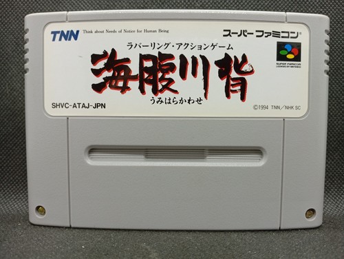 Umihara kawase new - kawase,