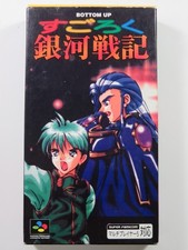 SUGORUKU GINGA SENKI SUPER