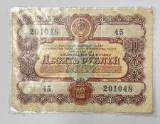 Obligation 10 rouble russie 