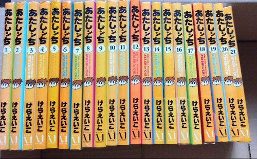 Atashin chi atashinchi - atashin'chi,