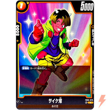 Saike Demon FB05-075 C New Adventure - Dragon Ball Fusion World Japanese