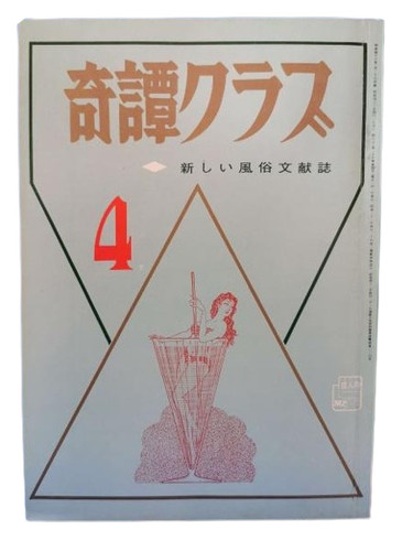 Kitan club vintage - kitan,