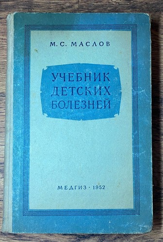 Livre médical vintage rare - ,