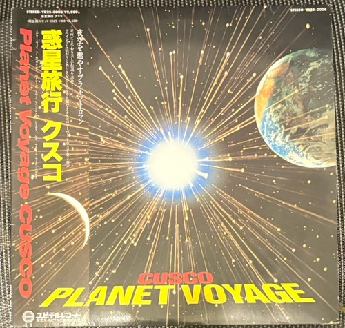 Cusco planet voyage record - planet,