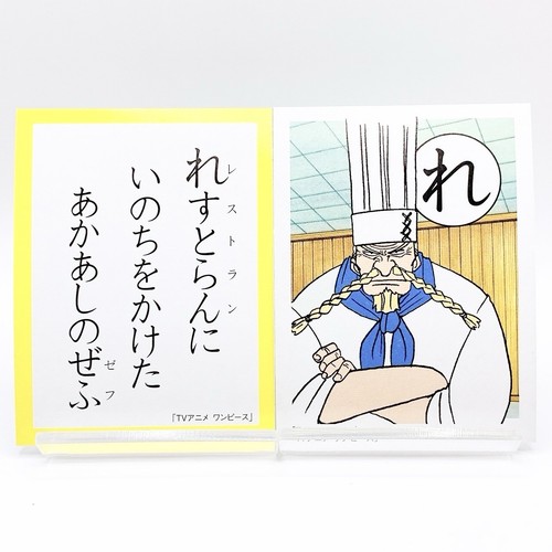 Zeff one piece vintage karuta - piece,