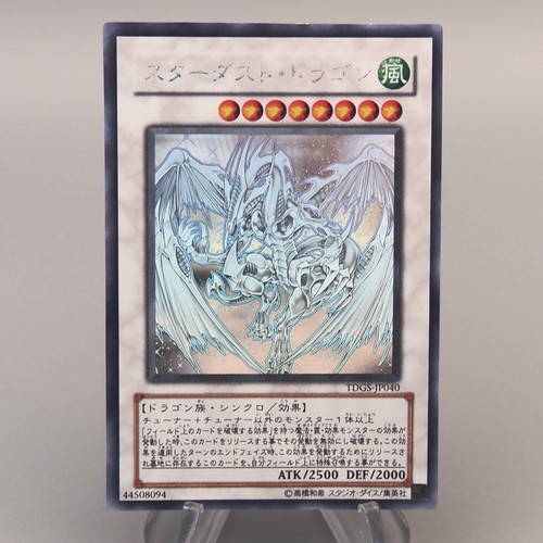 Dragon poussière - yu-gi-oh,