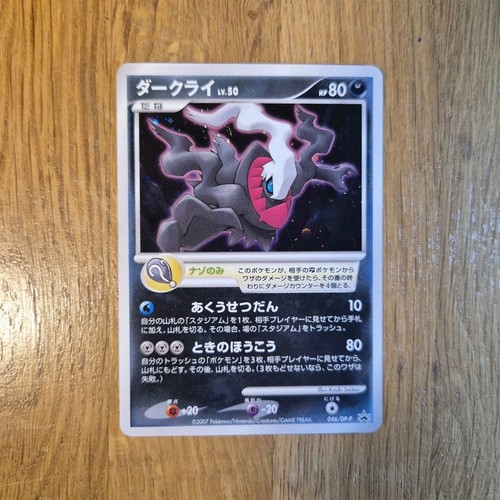 Carte pokémon darkrai - carte,