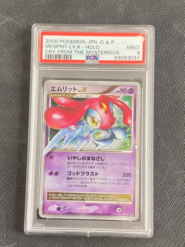 Japanese pokémon mesprit x - pokémon,