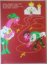 K.NEVLER affiche originale russe      1977