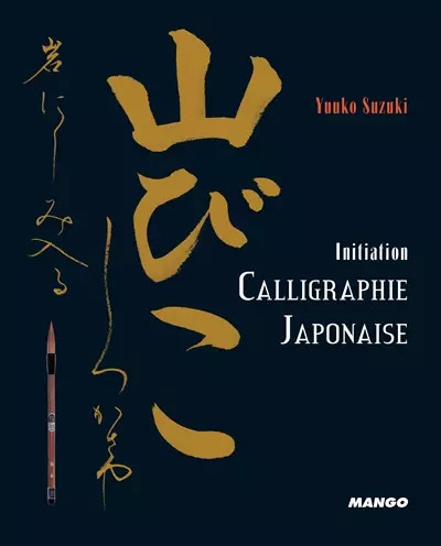 Calligraphie japonaise yuuko - calligraphie, japonaise,
