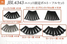 Unit fixing bolt - set, for