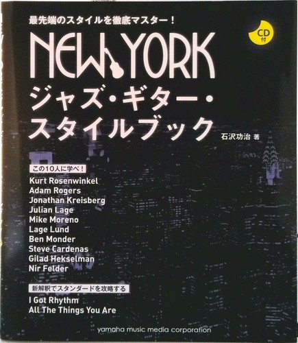 New york jazz guitar - new,