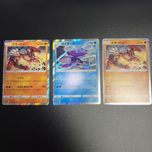 Kyogre groudon sm11a remix - r,