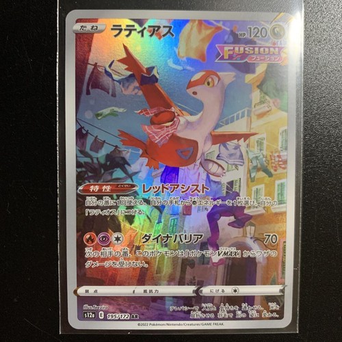 Carte pokemon japonaise - carte,