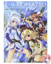 Komatsu Eiji Art Collection 2