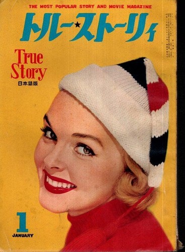 True story jan 1954 - true, marilyn