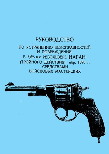 Russian nagant 1932 - nagant,