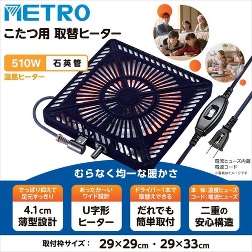 Kotatsu chauffage de - kotatsu, (metro)