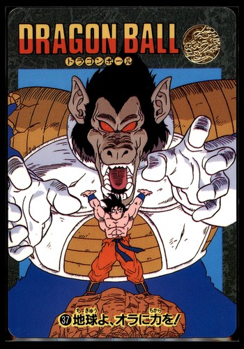 1991 dragon ball visual - dragon,