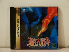 Kaitei Daisensou in the Hunt