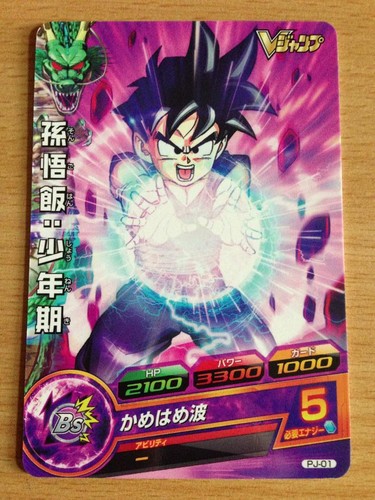 Carte dragon ball - carte, z