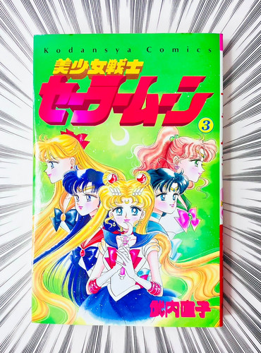 Sailor moon vol 1993 - moon, vol.3
