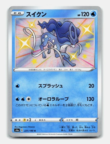 Card pokemon shiny suicune - card,