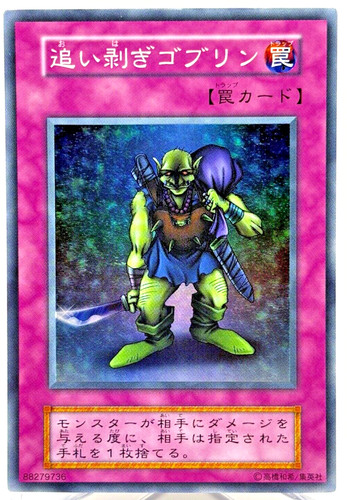 Yugioh 121 051 vol - yugioh, vol.7