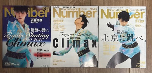 Yuzuru hanyu number 1019 - hanyu,