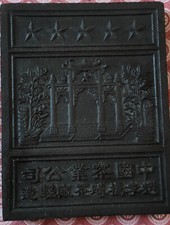 BRIQUE à Thé compressé -