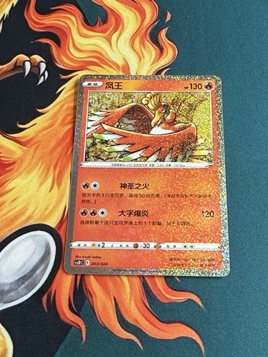 Pokemon chinese exclusive - s,