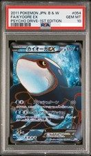 PSA10 Kyogre EX Full Art