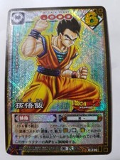 Carte Dragon Ball Z DBZ Card