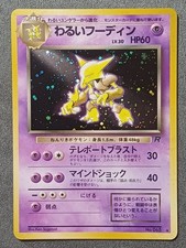 Carte Pokemon - Dark Alakazam