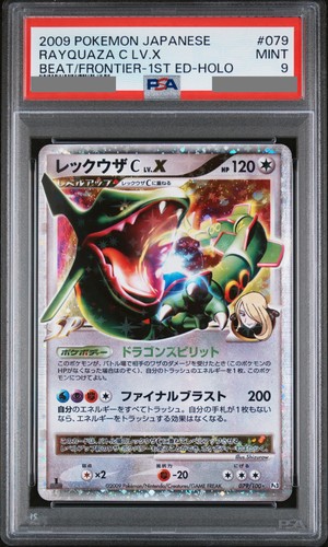 Psa rayquaza x - psa, 9