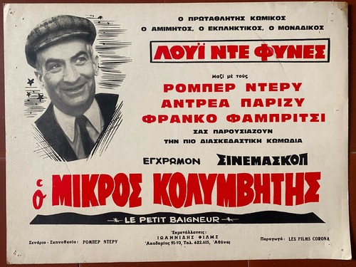 Affiche grecque petit - affiche, le
