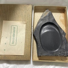 Outil de calligraphie Suzuri