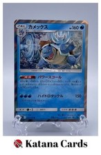 EX/NM Cartes Pokemon Blastoise