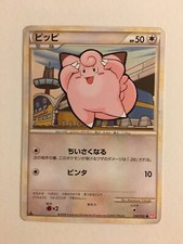 Pokemon Card / Carte Clefairy