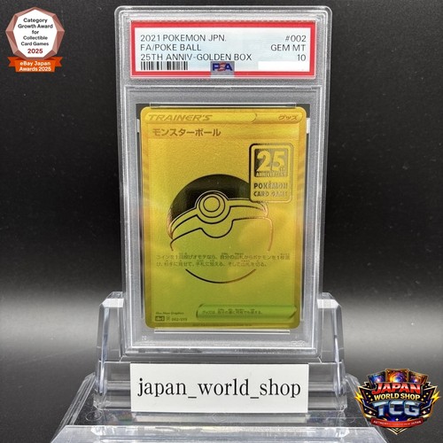 Psa monster ball 002 015 - monster,