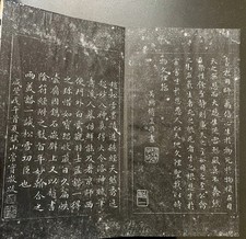 CHINE - LIVRE DE TEXTES