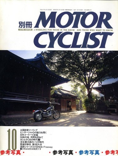 Special issue motorcycle - special,