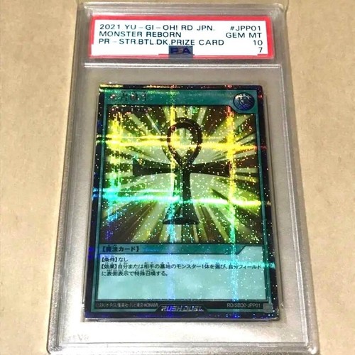 Yugioh monster reborn rush - monster, (rush